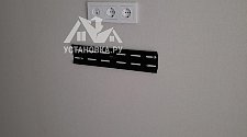 Установить/подвесить и настроить телевизор