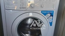 Установить и подключить стиральную машину Indezit