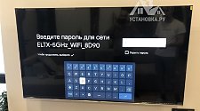 Навесить новый телевизор