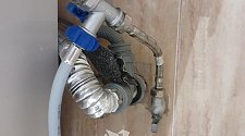 Установить/подключить стиральную машину