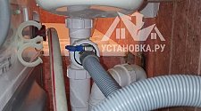 Установить стиральную машину