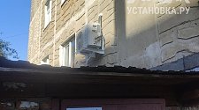 Установить новый кондиционер