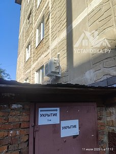 Установить новый кондиционер