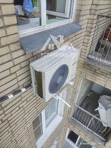 Установить кондиционер