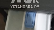 Установить стиральную машину