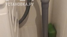 Установить стиральную машину