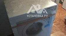 Установить новую отдельно стоящую стиральную машину Indesit