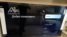 Навесить новый телевизор