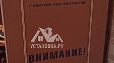 Установить новый отдельно стоящий холодильник Бирюса