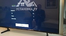 Установить телевизор - мастер Евгений Николаевич, выполнено 17.10.2025г. © Установка.ру Установить телевизор