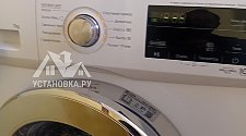 Установить стиральную машину