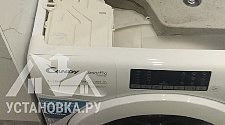 Установить стиральную машину
