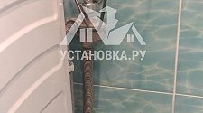 Установить стиральную машину