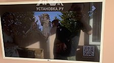 Установить/подвесить и настроить телевизор