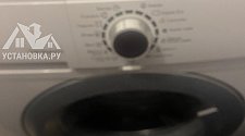 Установить новую отдельно стоящую стиральную машину