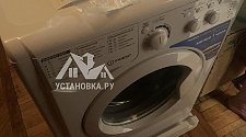 Установить стиральную машину