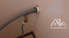 Установить стиральную машину
