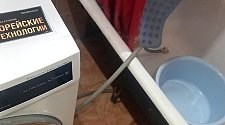 Установить и подключить стиральную машину