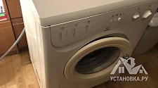 Установить стиральную машину