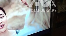 Установить и настроить телевизор