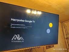 Установить телевизор