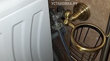 Установить стиральную машину