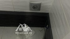 Установить/подключить стиральную машину