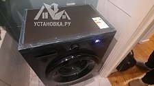 Установить стиральную машину