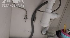 Установить стиральную машину