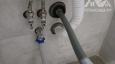Установить стиральную машину