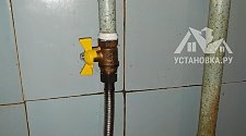 Установить/Подключить газовую плиту