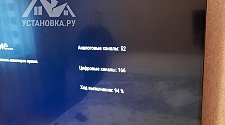 Установить/подвесить и настроить телевизор