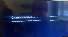 Установить и настроить телевизор