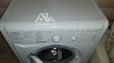 Установить новую стиральную машину Indesit