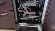 Установить и подключить посудомоечной машину
