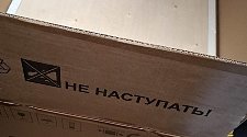 Установить технику