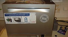 Установить посудомоечную машину Bosch ActiveWater Smart