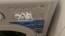 Установить стиральную машину