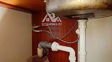 Установить стиральную машину