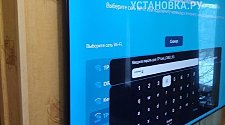 Установить/подвесить и настроить телевизор