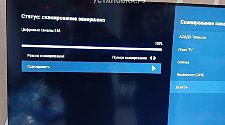 Установить/подвесить и настроить телевизор