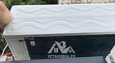 Установить Кондиционер