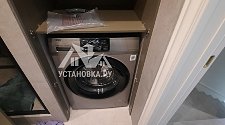 Установить стиральную машину