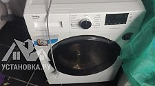 Работа