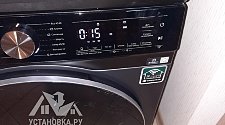 Установить стиральную машину