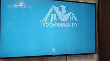 Установить/подвесить и настроить телевизор