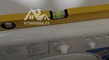 Установить новую отдельно стоящую стиральную машину