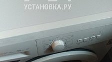 Установить стиральную машину