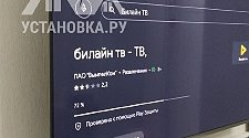 Повесить телевизор