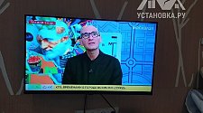 Установить/подвесить и настроить телевизор